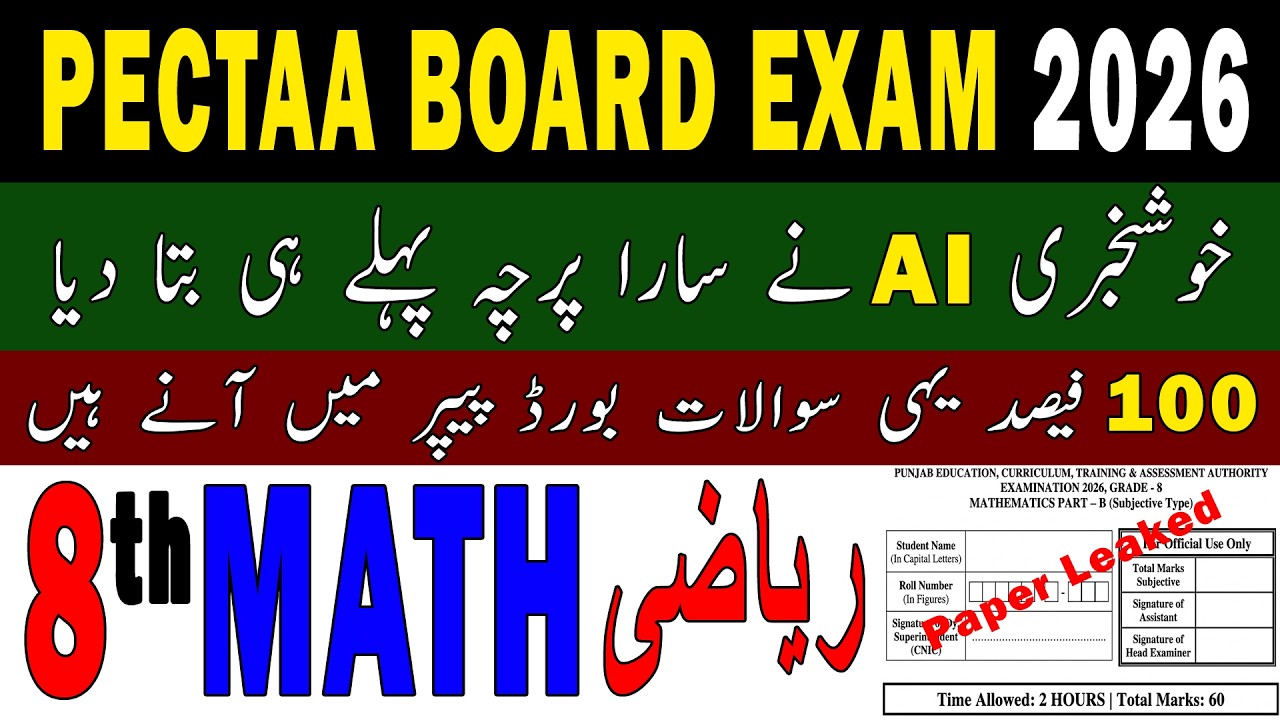 Class 8 Mathematics Board Exams Guess Paper 2026 | Most Important Long | PECTAA Board Exam Class 8th
