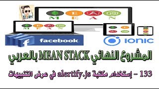 133 - إستخدام مكتبة alertify.js في عرض التنبيهات screenshot 5