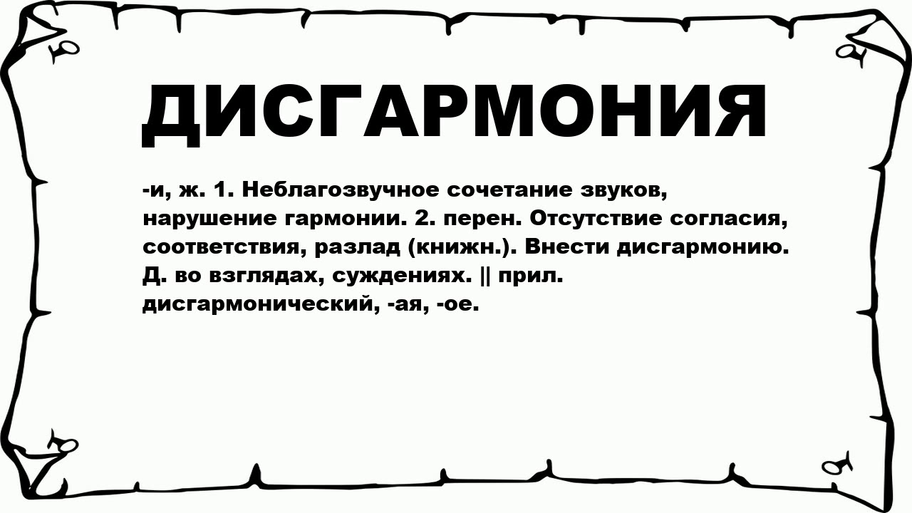 «Секс есть или нет». Почему возникает возникает сексуальная дисгармония в отношениях?