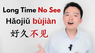 Learn Chinese through a Popular Song: Long Time No See 好久不见 Best Song to Learn Chinese