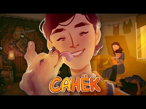 Самая ламповая игра 90х - САНЁК полное прохождение игры | Спасение щенка