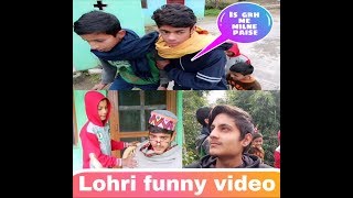 Lohri funny video  ( Rangra brothers)  himachal pardesh