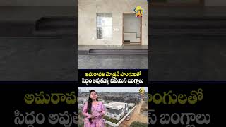 Amaravati IAS Bungalows | Inside Look &amp; Construction Update | AP Capital