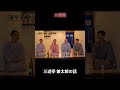 大怪我 #shorts