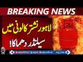 Lahore Gas Cylinder Accident | Nishtar Colony Incident | Safety Update - Aaj Pakistan News
