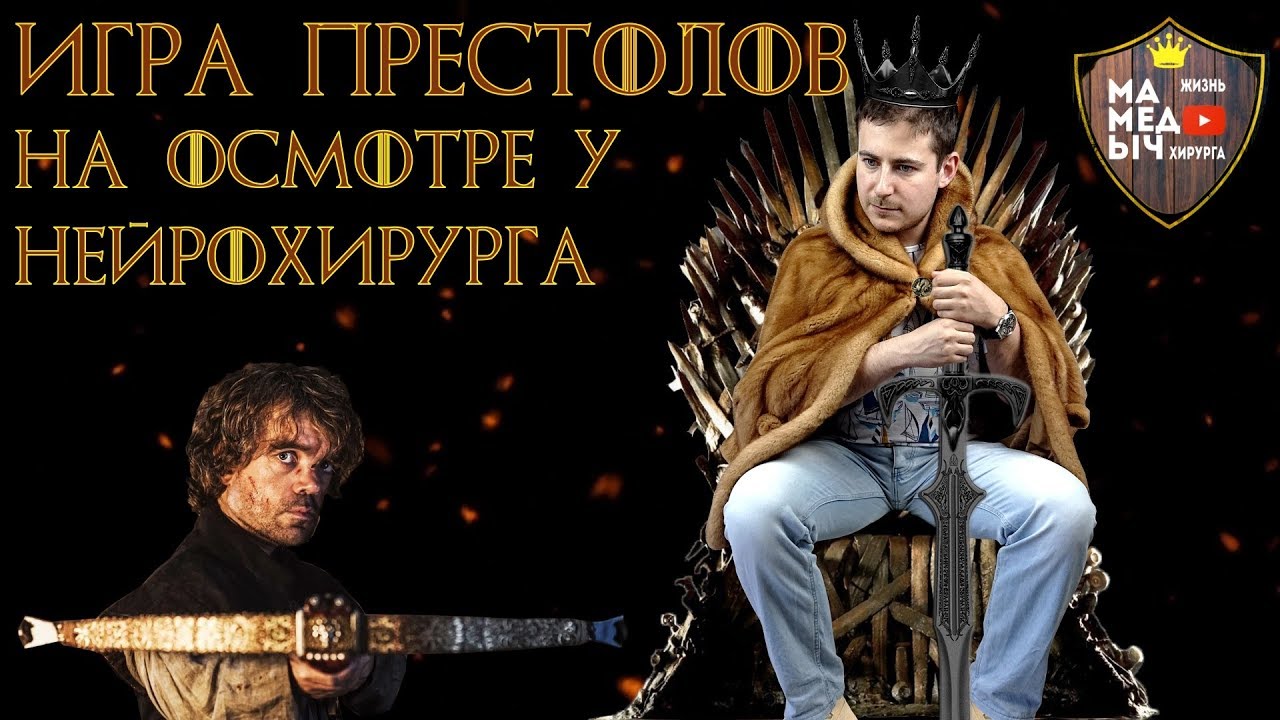 Генератор игра престолов