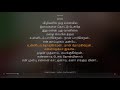 Vizhigalil Oru Vaanavil | Deiva Thiirumagal | G.V. Prakash Kumar | synchronized Tamil lyrics song Mp3 Song