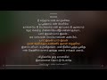 Vizhigalil Oru Vaanavil | Deiva Thiirumagal | G.V. Prakash Kumar | synchronized Tamil lyrics song