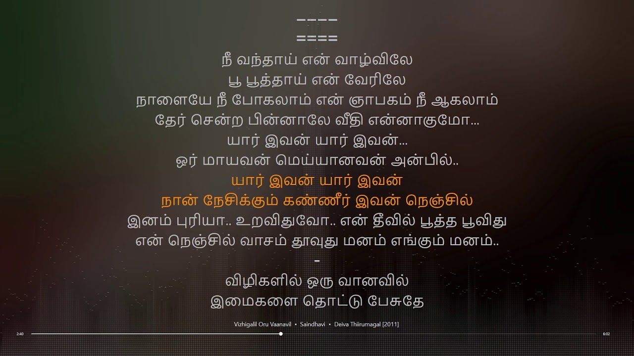 Vizhigalil Oru Vaanavil  Deiva Thiirumagal  GV Prakash Kumar  synchronized Tamil lyrics song