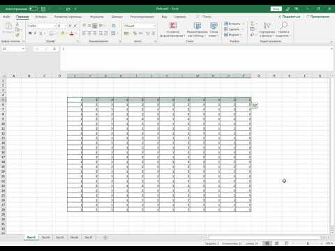 "Навигация в файле MS Excel"