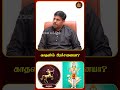 காதலில்  பிரச்சனையா