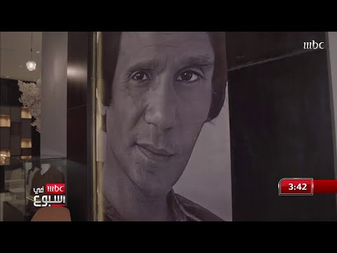 مسرح العندليب يحتوي على مقتنيات خاصة بالفنان الراحل عبدالحليم حافظ ت عرض لأول مرة