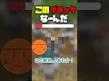 このブロックなーんだ？～ガシャ～