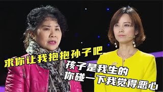 恶毒儿媳嫌婆婆脏不让碰孙子，还用计将她赶出家门，婆婆委屈控诉