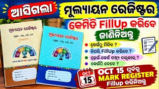 Result Register 2026-27/How To Fill Up Halfyearly Exam Result 2026/Assessment Register 2026