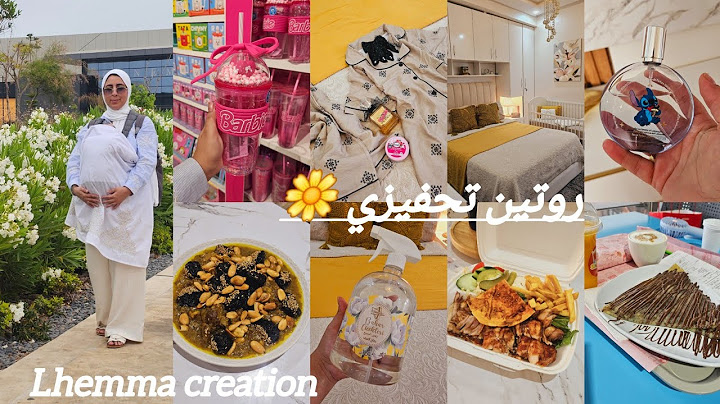 روتين تحفيزي💯لبلاصة لي يلعبوا فيها وليداتكم ونتوما مرتاحين💥Motivational routine