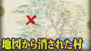 地図に存在しない
