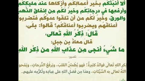 كيفية تلاوة سورة الصف | القسم الثاني
