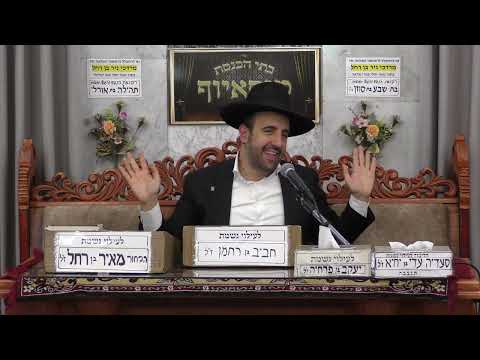 הרב מאיר אליהו | תיקון לנפטרים שאתה מכיר | מוסאיוף - ה׳תשפ״ו