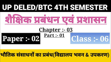 UP DELED 4th Semester Educational Management Class/Chapter-03,Class-06/BTC Fourth Semester Classes