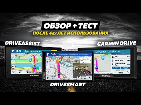 Video: Kako Izbrati Navigator GPS