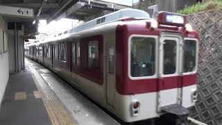 【普通発車！】近鉄奈良線 8600系+1252系 大和西大寺行き各駅停車 石切駅