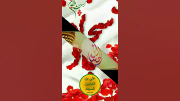 Short Arabic Kalam Imame Sajjad Zainul Abedeen 