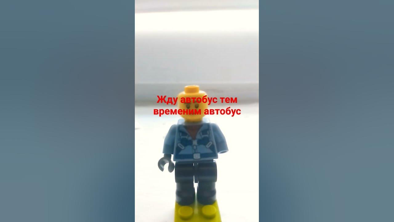 жду автобус - YouTube