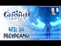 Очередной ресет Бездны! Проходим все этажи. | Genshin Impact №473