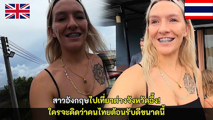 สาวอังกฤษไปเที่ยวต่างจังหวัดอึ้งเลย ใครจะคิดว่าคนไทยต้อนรับดีขนาดนี้ / คอมเม้นต์ต่างชาติ