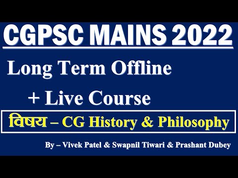 CGPSC MAINS 2022 Offline & Online ( Live + Recorded Course ) 11/3/22 भारतीय एवं पाश्चात्य दर्शन DEMO