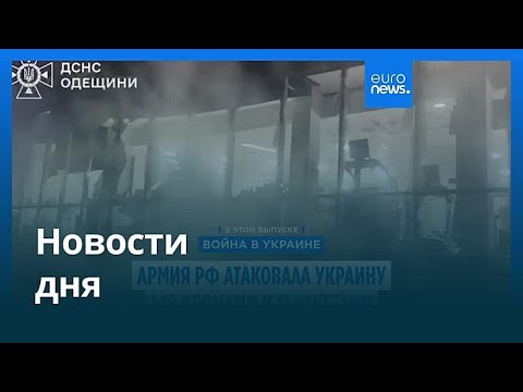Новости дня | 9 февраля 2026 г. — вечерний выпуск