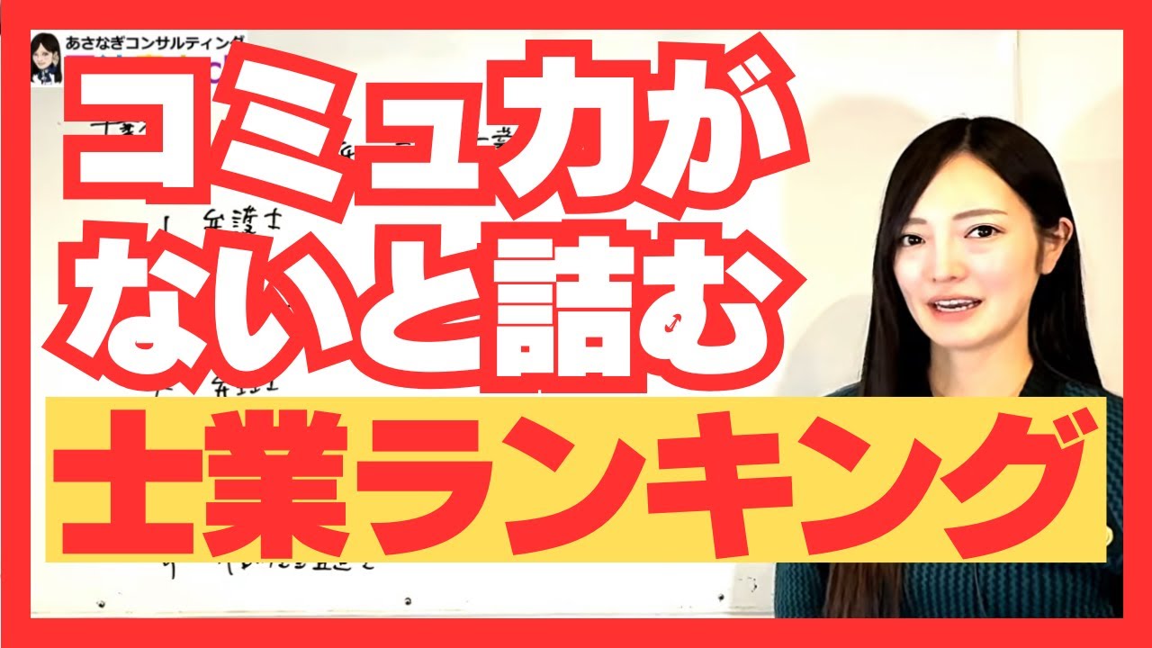 コミュ力が無いと詰む資格　3157