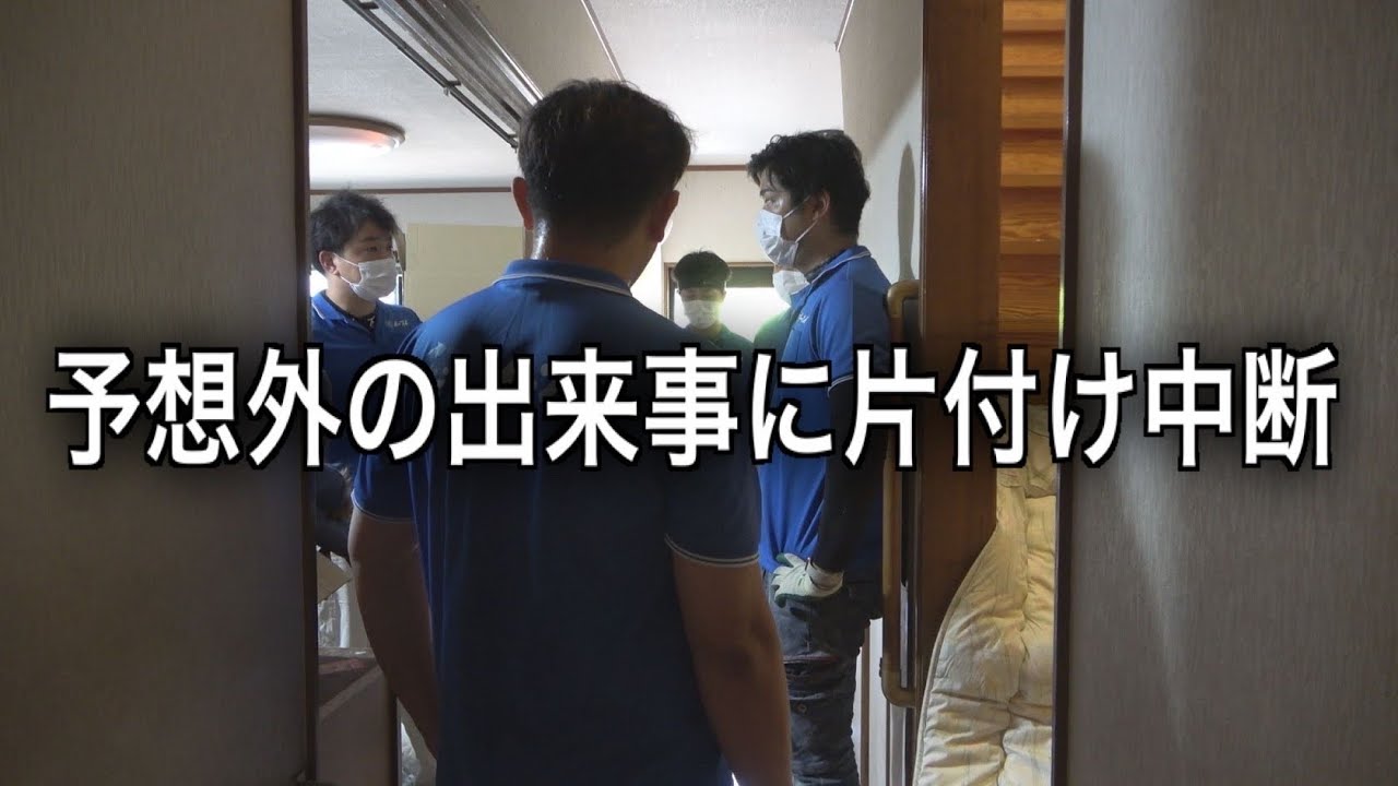 2日目「台所の生ゴミが多過ぎて片付かない」親から相続した家がゴミ屋敷2/4