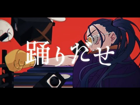 Ado - Odo Akaara kun Version