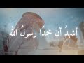 الأذان بصوت القارئ أحمد داود حصريا Adhan By Qari Ahmed Dawood Exclusive 