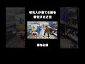 有名人が着てる服を特定する方法