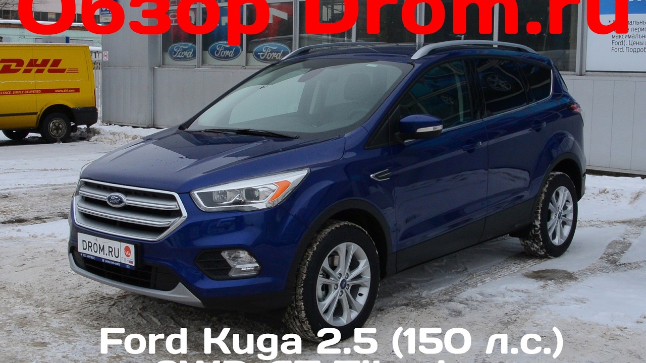 Форд куга 2017 2.5. Форд Куга Титаниум s. Форд Куга 2017 2.5 автомат. Ford Kuga 2017 года 2 и 5. Ford Kuga 2018 Titanium Plus.