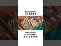 74名の高校生が関与した万引きビジネス#雑学 #shorts
