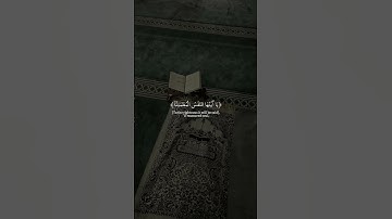 سورة الفجر | القارئ:جابر القيطان .