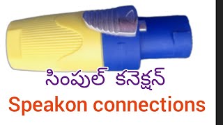 speakon connections ll +1 -1 సింపుల్  కనెక్షన్ ll Durga Dj vlogs..