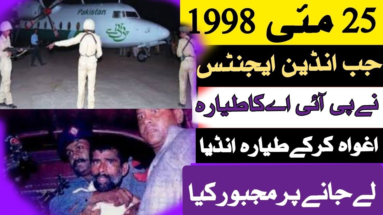 Flight 544 PIA Flight 544 Hijack Story in Urdu/Hindi | What Happened to Them ...