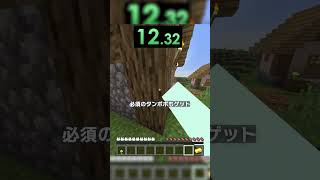 【世界1位】金のタンポポRTAで海外しろくるを倒す【マイクラ豆知識 解説 裏技】