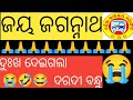 Raitala driver  odisha driver mahasangha  right boy odisha  jay jagannath