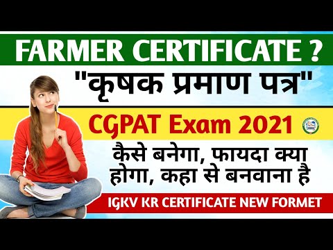 CGPAT Exam 2021 | FARMER CERTIFICATE | KRISHAK PRMAN PATRA | IGKV RAIPUR 2021 | NEW FORMET 2021