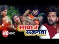 Samar singh  saya me sajanva      latest bhojpuri new song 2024  bihariwood