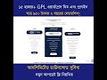 ১৫,০০০+ GPL ওয়ার্ডপ্রেস থিম ও প্লাগইন I ২ বছরের মেম্বারশিপ মাত্র ৯৫০ টাকায়!
