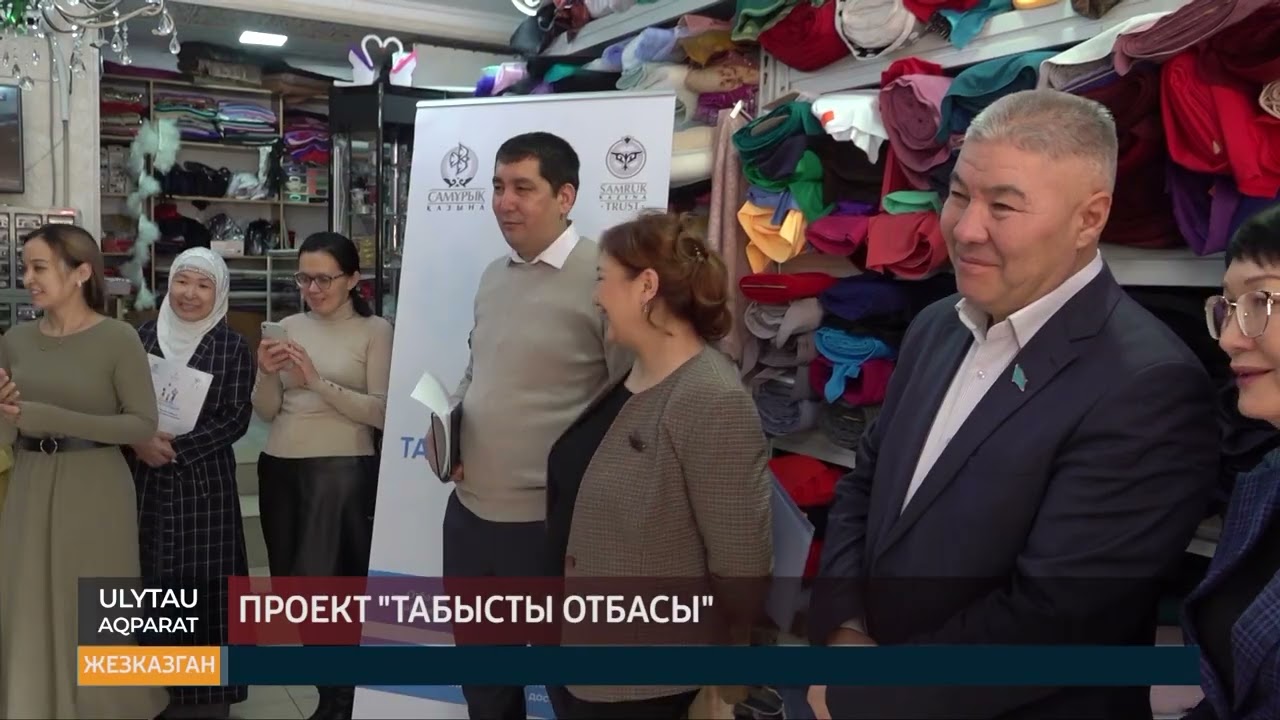 ULYTAU AQPARAT Итоговые новости 17.01.23