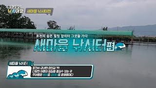 새마을낚시터 메기를 잡아 매운탕을 먹어야 할가요 잡이터 즐기기 ^^