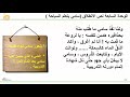 الوحدة السابعة نص الانطلاق (سامي يتعلم السباحة )